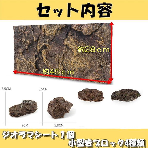 ジオラマ 岩肌 ジオラマベース 樹木 プラモデル 地面台 模型 情景コレクション 茶85岩4/セット