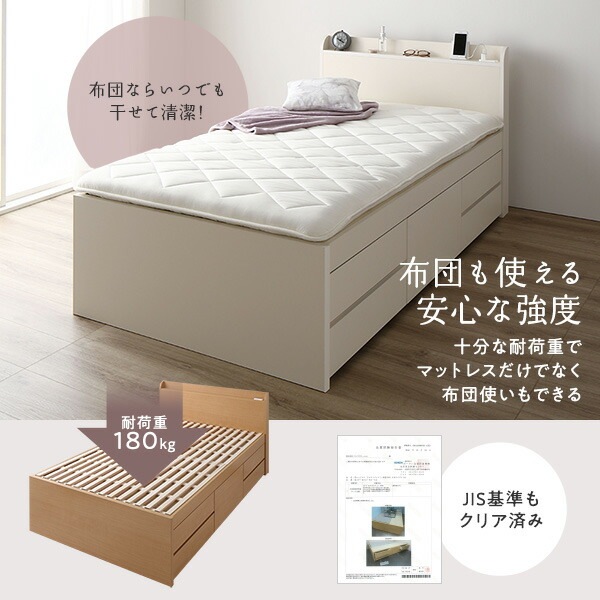 [お客様組立]収納ベッド 宮付 ショート丈 シングル 国産ポケットコイルマットレス付 ホワイト