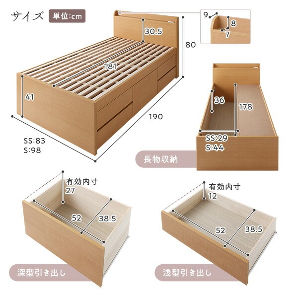 [お客様組立]収納ベッド 宮付 ショート丈 シングル 国産ポケットコイルマットレス付 ホワイト