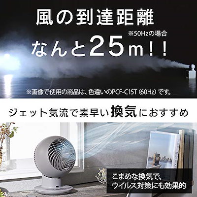 新作入荷 アイリスオーヤマ サーキュレータアイ 1 : 季節家電 高品質在庫