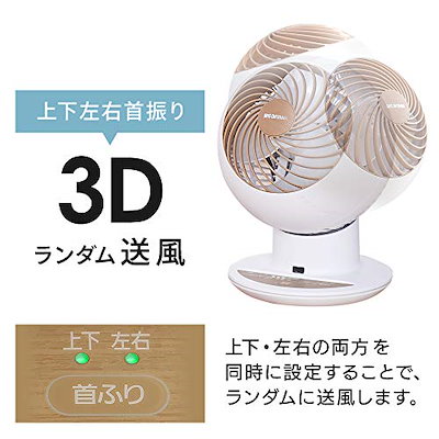 新作入荷 アイリスオーヤマ サーキュレータアイ 1 : 季節家電 高品質在庫