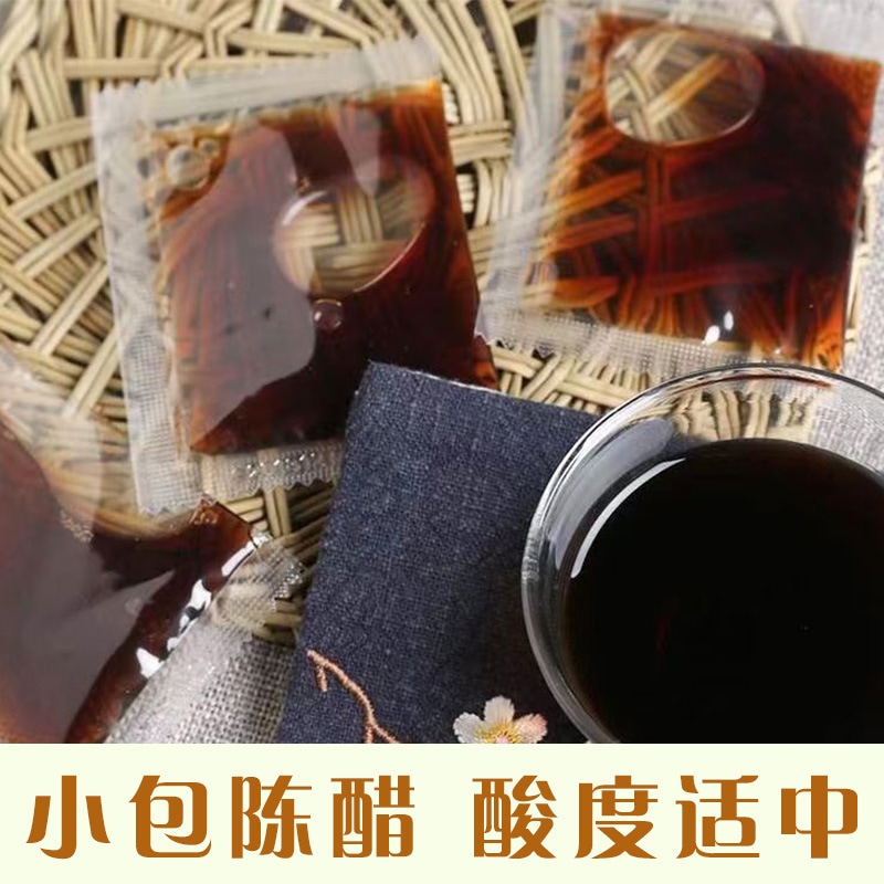 熟成酢のテイクアウト小さな酢バッグ10g/バッグ小さなパッケージ使い捨ての独立包装 熟成酢のテイクアウト小さな酢バッグ10g/バッグ小さなパッケージ使い捨ての独立包装