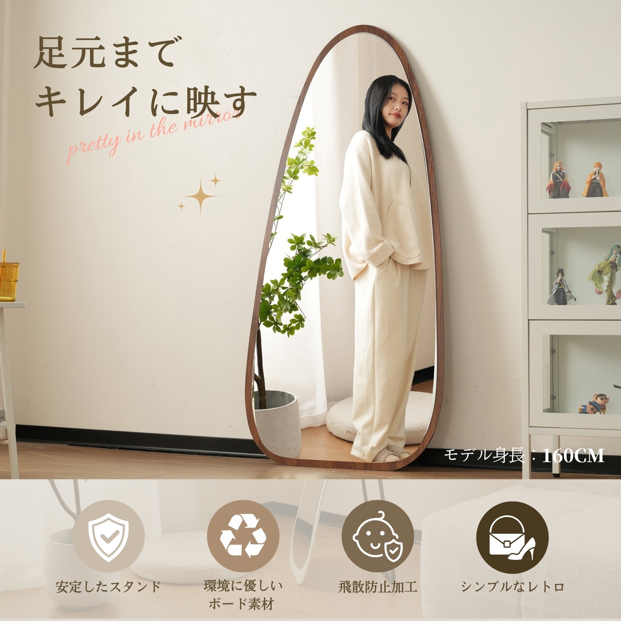 【国内出荷】全身鏡 水滴型 姿見鏡 北欧 木目調 スタンドミラー 壁掛けミラー 立てかけ 姿見 鏡 ミラー おしゃれ 飛散防止 150*70CM ブラウン
