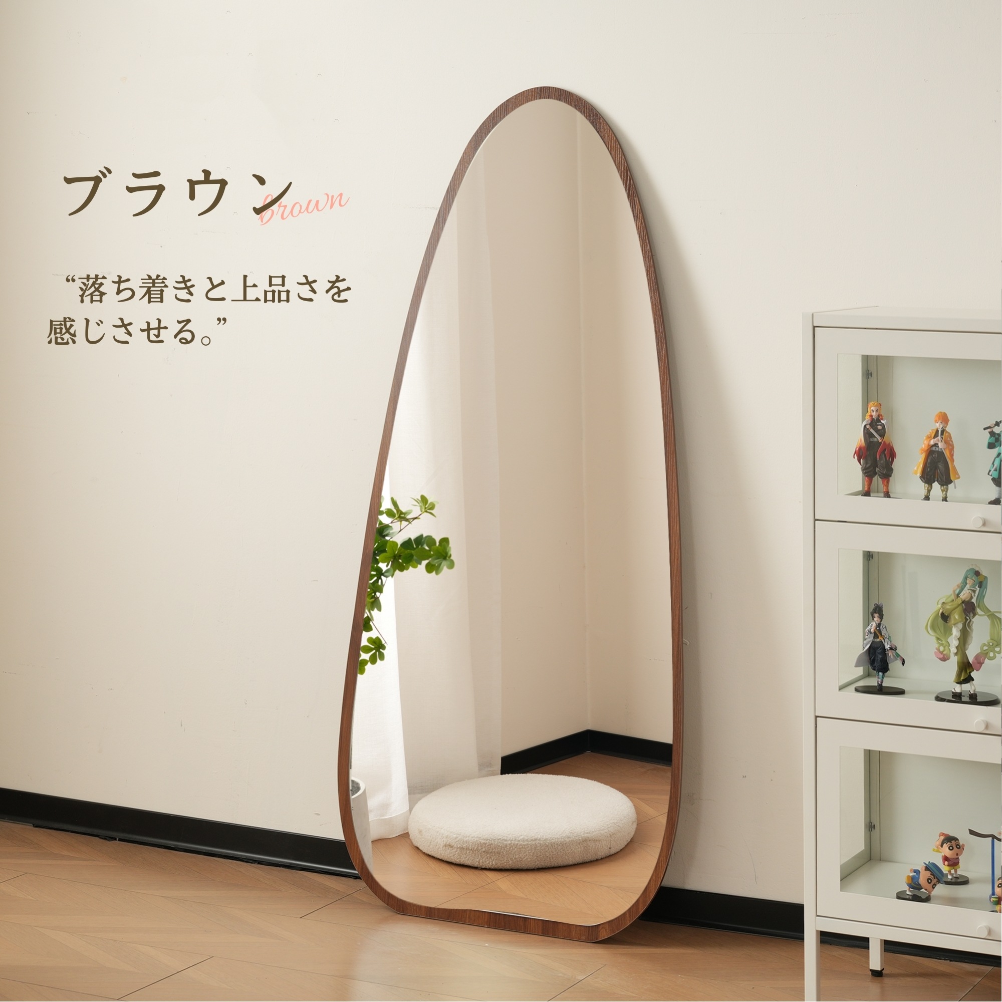 【国内出荷】全身鏡 水滴型 姿見鏡 北欧 木目調 スタンドミラー 壁掛けミラー 立てかけ 姿見 鏡 ミラー おしゃれ 飛散防止 150*70CM ブラウン