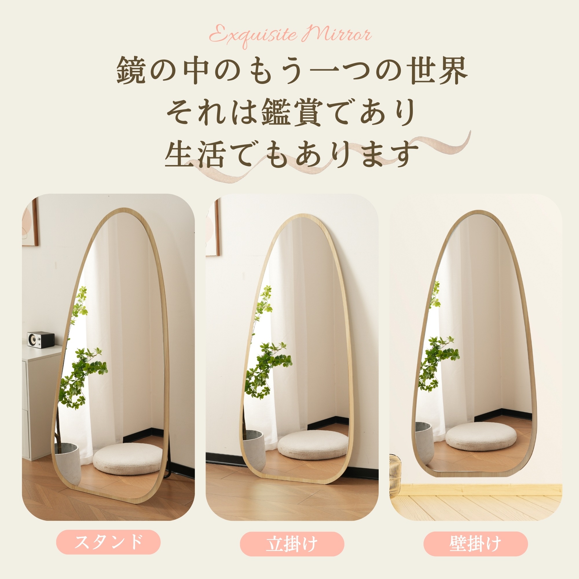 【国内出荷】全身鏡 水滴型 姿見鏡 北欧 木目調 スタンドミラー 壁掛けミラー 立てかけ 姿見 鏡 ミラー おしゃれ 飛散防止 150*70CM ブラウン