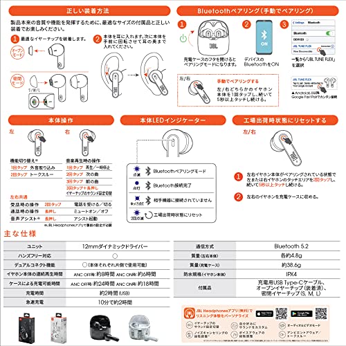 JBL TUNE FLEX GHOST ワイヤレスイヤホン bluetooth 2ウェイ装着/ノイズキャンセリング/IPX4/ホワイト/JBLTFLEXGWHT JBL TUNE FLEX GHOST ワイヤレスイヤホン bluetooth 2ウェイ装着/ノイズキャンセリング/IPX4/ホワイト/JBLTFLEXGWHT