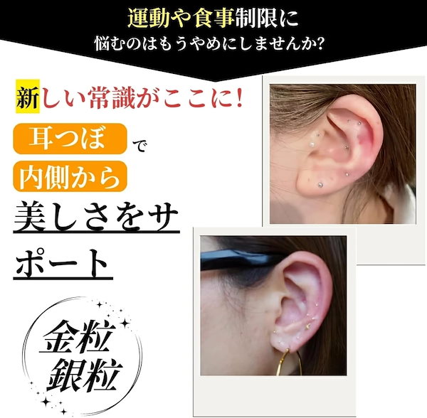 Qoo10] 100粒 耳つぼジュエリー 耳ツボシール