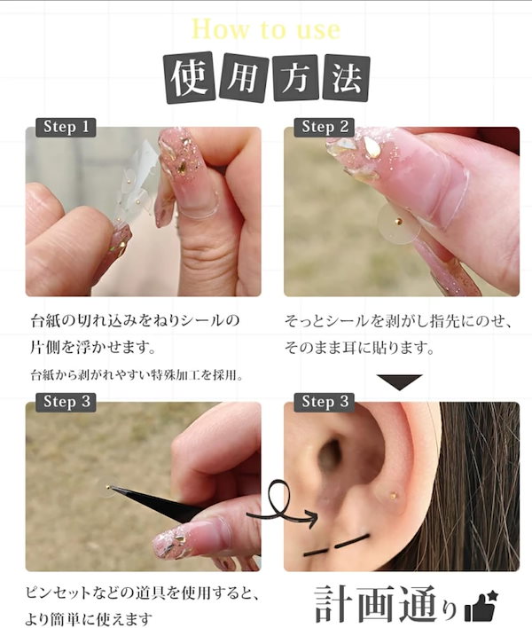 Qoo10] 100粒 耳つぼジュエリー 耳ツボシール