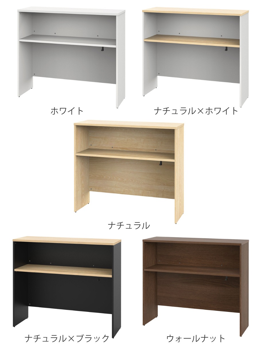 オフィスデスク 高さ108.5cm サイドハイテーブル 収納 間仕切り プラン デスク横 棚 ラック パーテーション 仕切り スリム オフィス収納 木目調 ナチュラル ウォールナット 法人限定