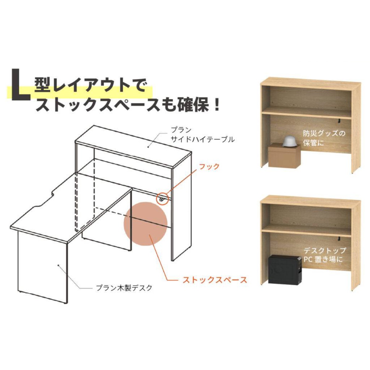 オフィスデスク 高さ108.5cm サイドハイテーブル 収納 間仕切り プラン デスク横 棚 ラック パーテーション 仕切り スリム オフィス収納 木目調 ナチュラル ウォールナット 法人限定