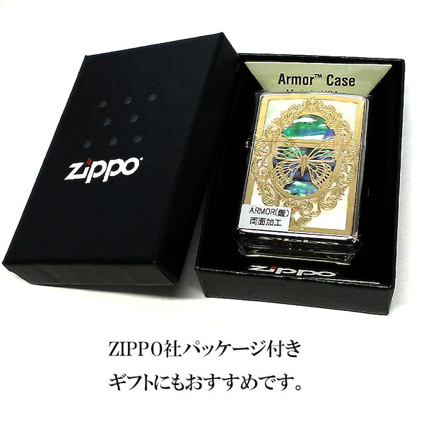 Qoo10] ジッポー ZIPPO ライター アーマー ジッポ