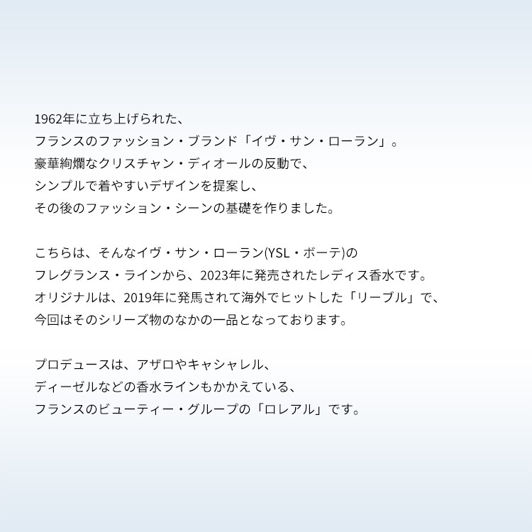 リブレ ラプソリュ プラチナム (箱なし) P SP 50ml リブレ ラプソリュ プラチナム (箱なし) P SP 50ml