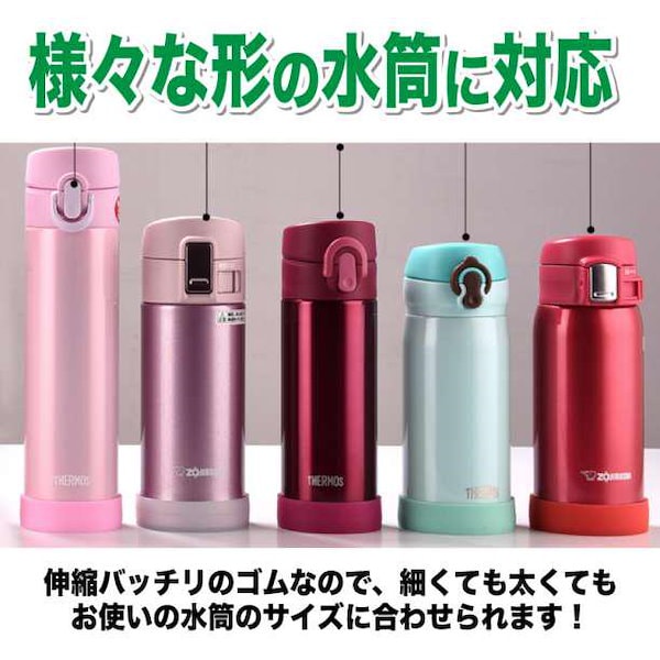 内祝い】 水筒カバー 水筒 カバー ピンク シリコン 傷防止 6.5㎝