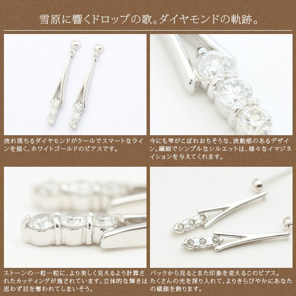 me on... スマートでスタイリッシュな3連ダイヤ 14金 K14 ホワイトゴールドスリー天然ダイヤモンドシンプルエレガントピアス me on... スマートでスタイリッシュな3連ダイヤ 14金 K14 ホワイトゴールドスリー天然ダイヤモンドシンプルエレガントピアス