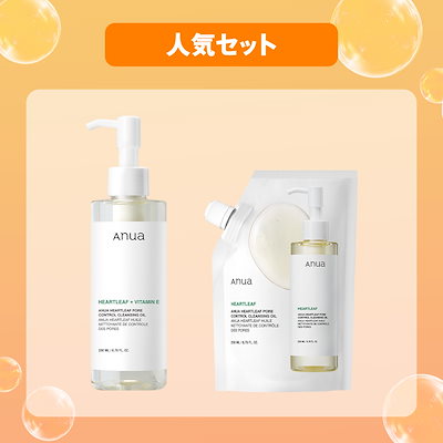 アヌア レチノールセット ＋ クレンジングオイル ＋ 洗顔料 imgrc0120866333.jpg