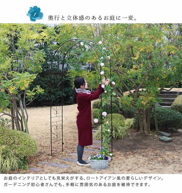 ガーデンアーチ アイアンアーチ バラ 薔薇 蔓性植物 おしゃれ エレガント ブロッサムハート