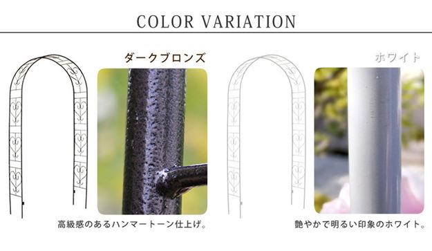 ガーデンアーチ アイアンアーチ バラ 薔薇 蔓性植物 おしゃれ エレガント ブロッサムハート