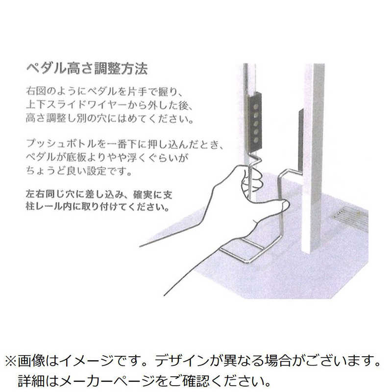 白元　アシブミシキアルコールショウドキエキ」スタンド　S387039