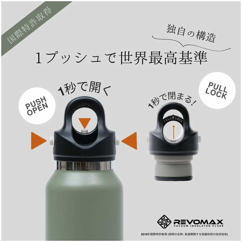 REVOMAX　炭酸対応真空断熱ボトル 20oz ［592ml/ワンタッチ］ オリーブグリーン [炭酸対応]　DWF-20749B-JP-V3