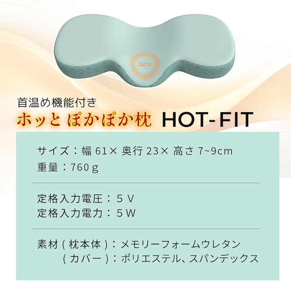 公式】首と肩がホッとする枕 | 首を40度で15分間温めることで