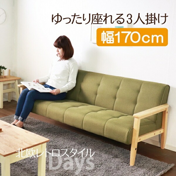 レトロソファ 3人掛け ベージュ 木肘ソファ 脚付き ソファ ソファー おしゃれ 3人用 3P 組立品 レトロソファ 3人掛け ベージュ 木肘ソファ 脚付き ソファ ソファー おしゃれ 3人用 3P 組立品