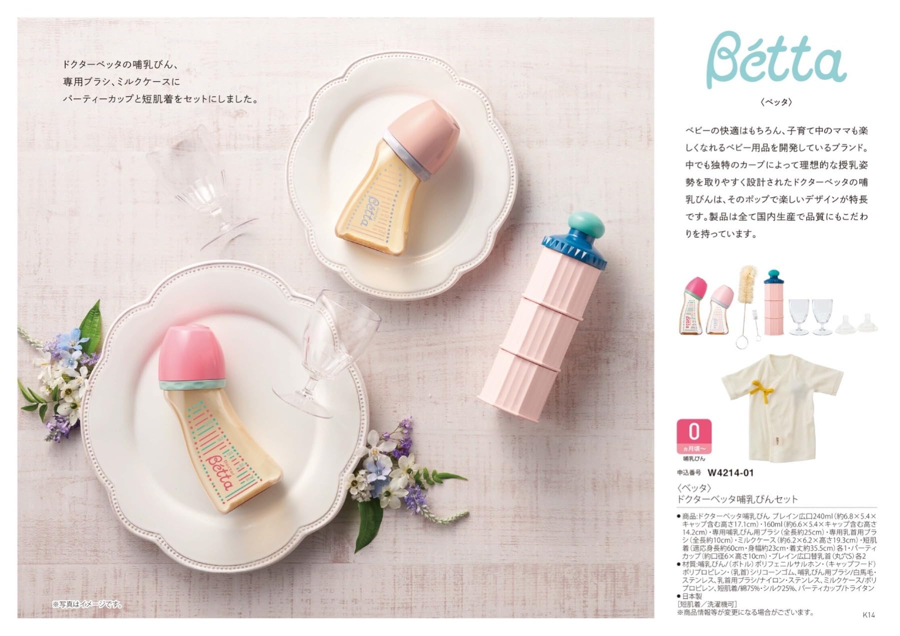 ハーモニック カタログギフト えらんで 出産祝い にこにこ 10,000円コース