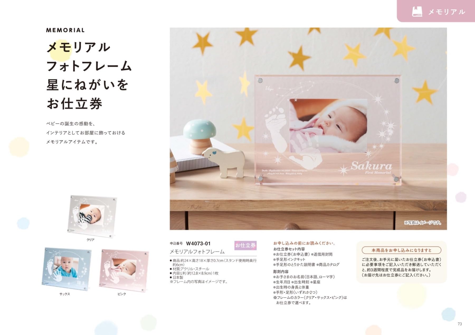 ハーモニック カタログギフト えらんで 出産祝い にこにこ 10,000円コース