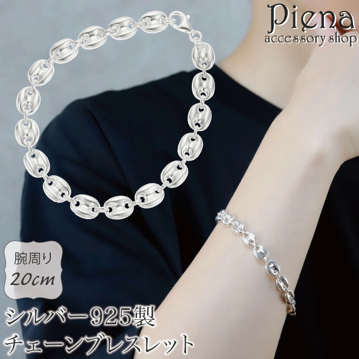 ブレスレット チェーン 20cm シルバー925 メンズ アンカーチェーン 錨鎖 シンプル