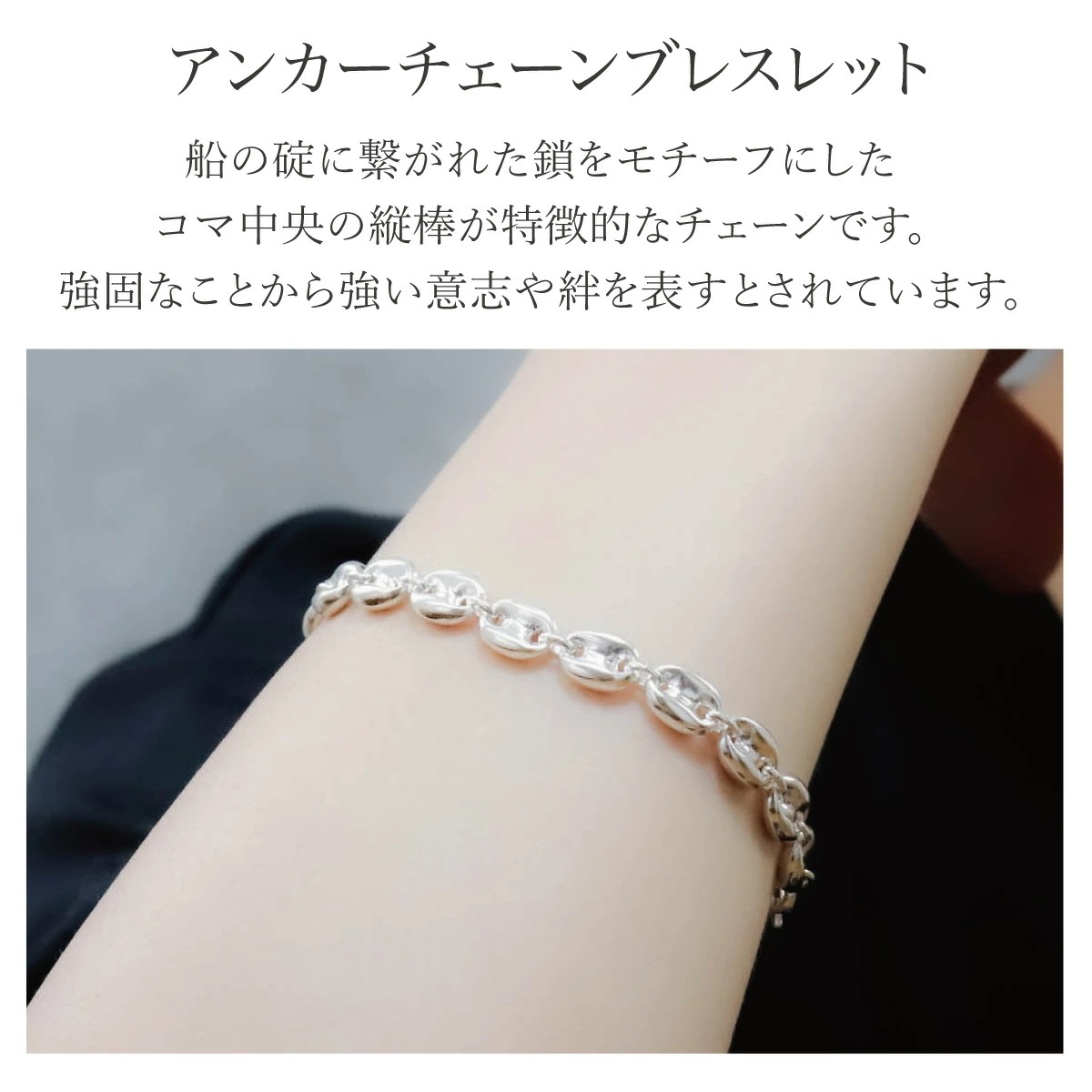 ブレスレット チェーン 20cm シルバー925 メンズ アンカーチェーン 錨鎖 シンプル