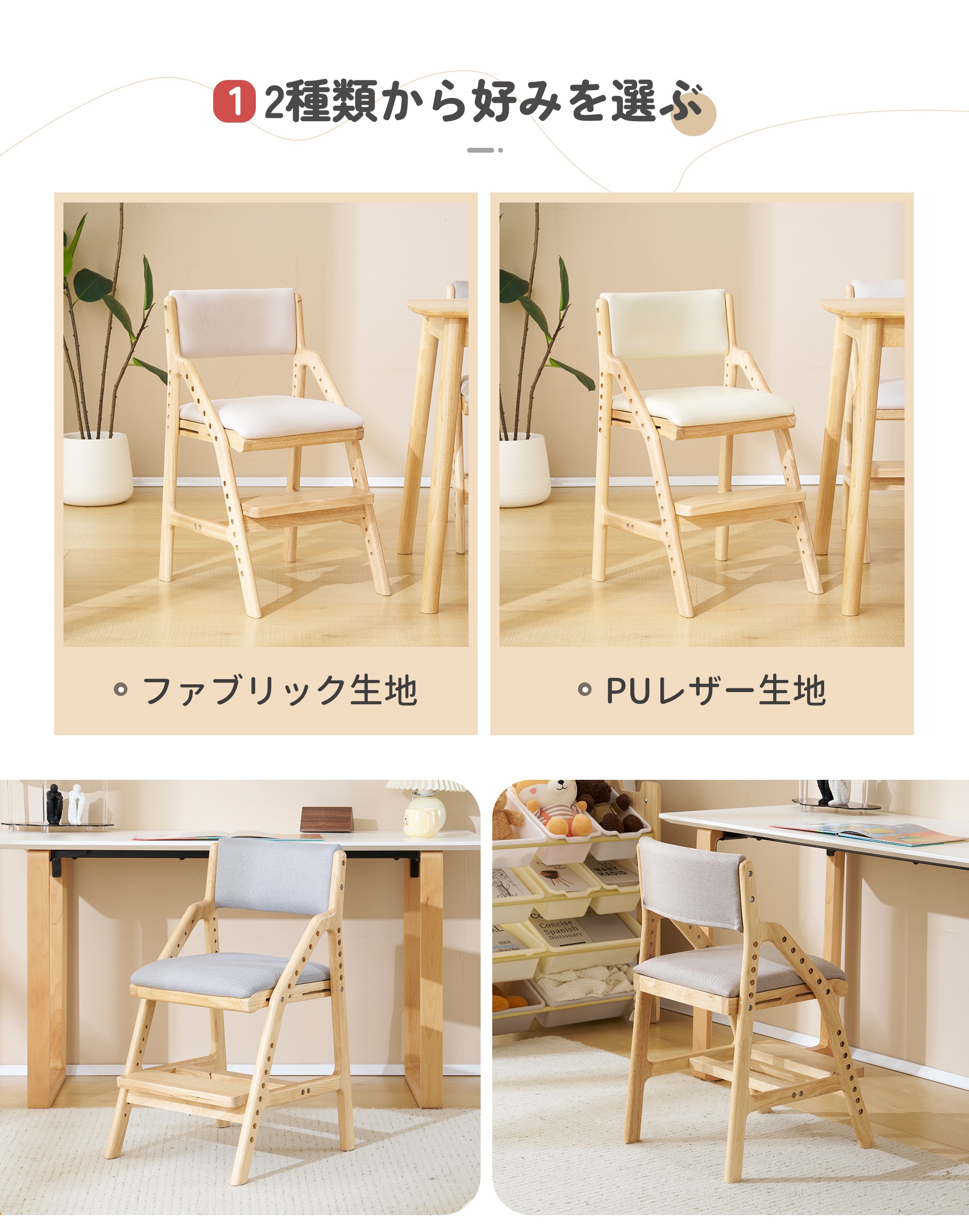 【国内出荷 - 3日配達】【2個】 ベージュ-pu 学習チェア 学習椅子 木製 姿勢 子供 キッズチェア ハイチェア ダイニングチェア 椅子 高さ調整 シンプル コンパクト 組立て 板座 足置き 【国内出荷 - 3日配達】【2個】 ベージュ-pu 学習チェア 学習椅子 木製 姿勢 子供 キッズチェア ハイチェア ダイニングチェア 椅子 高さ調整 シンプル コンパクト 組立て 板座 足置き