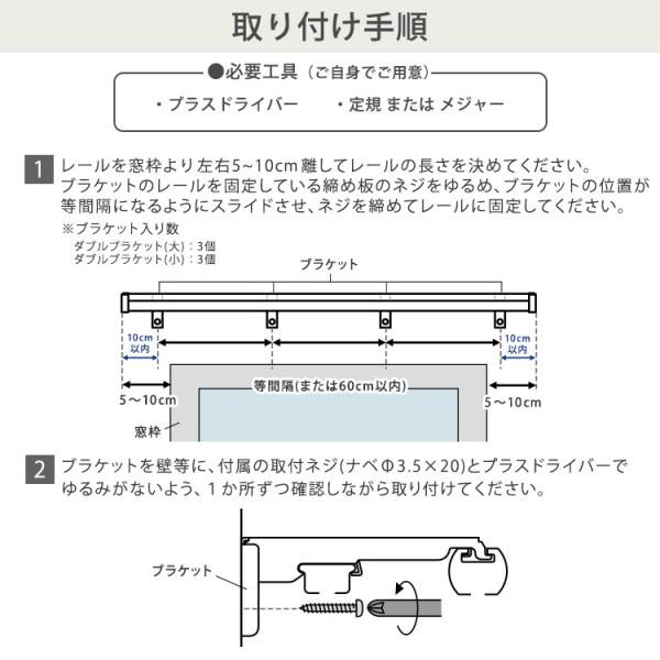 カーテンレール サイドキャップ カバートップ仕様 ダブルタイプ 伸縮1.6-3m マグネットランナー 静音仕様 DIY リノベーション