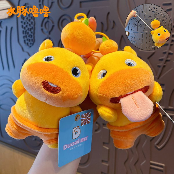 Qoo10] カピバラルルぬいぐるみ小挂饰 可愛い糸を