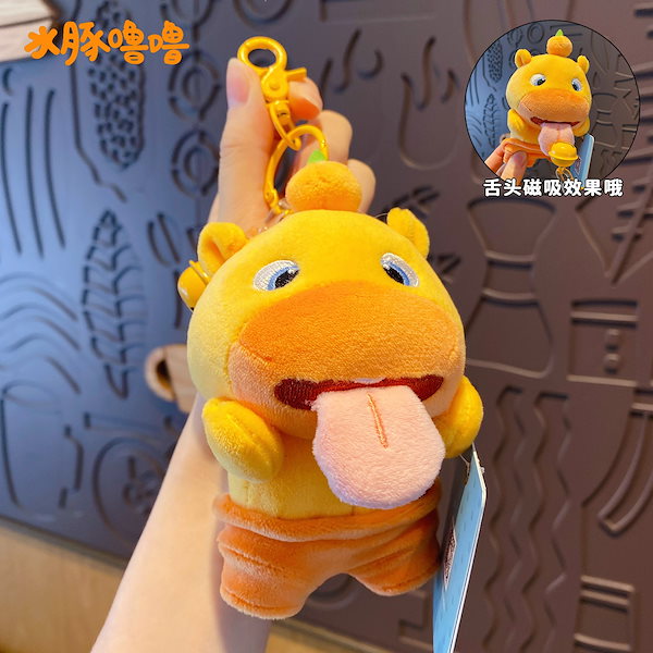 Qoo10] カピバラルルぬいぐるみ小挂饰 可愛い糸を