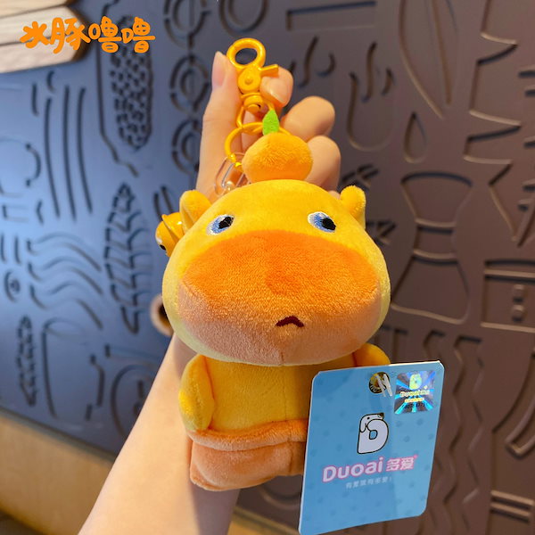 Qoo10] カピバラルルぬいぐるみ小挂饰 可愛い糸を