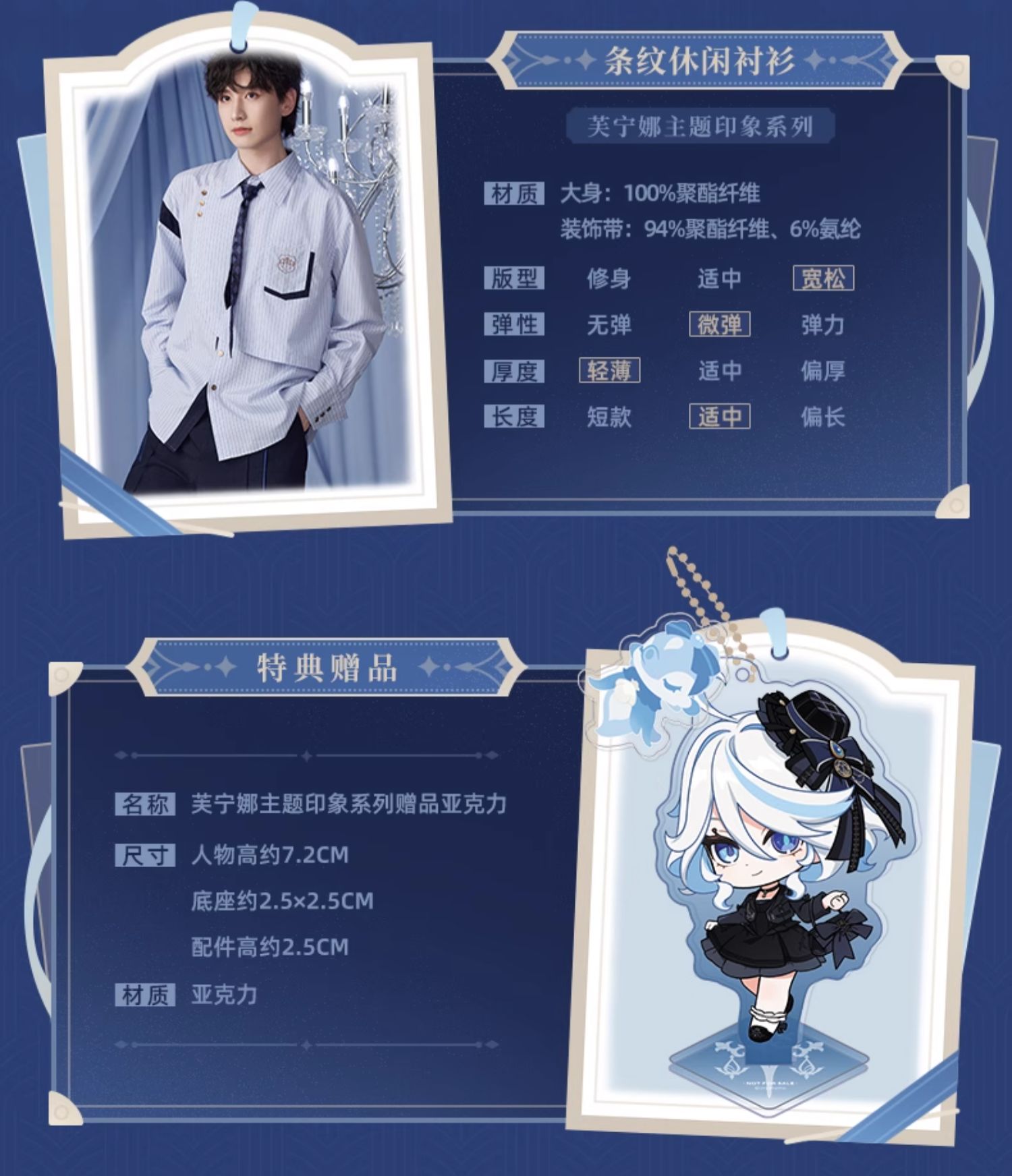 【プロ品質を極める!】原神 グッズ / フリーナ インプレッションシリーズ / シャツ / Genshin Impact Furina 芙宁娜 げんしん コスプレ