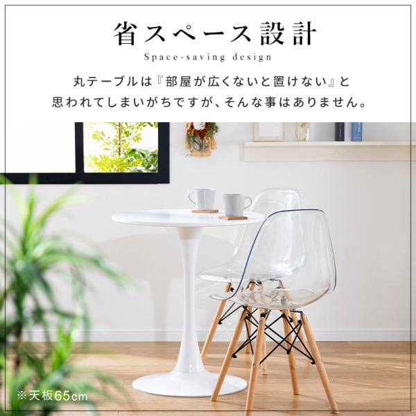 丸テーブル ダイニングテーブル カフェテーブル 円形テーブル 75cm