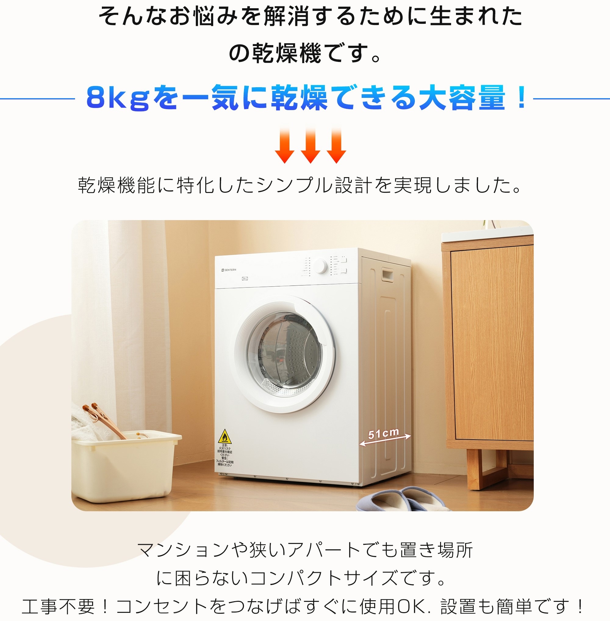 【2点購入で150OFF】『今だけ!クーポンご利用激安』【目玉新作】ホワイト 衣類乾燥機 8kg 自動モード 乾燥機 8キロ 衣類 大型 ドラム 家庭用 プログラムノブ操作 タイマー 高温除菌 梅雨対 【2点購入で150OFF】『今だけ!クーポンご利用激安』【目玉新作】ホワイト 衣類乾燥機 8kg 自動モード 乾燥機 8キロ 衣類 大型 ドラム 家庭用 プログラムノブ操作 タイマー 高温除菌 梅雨対