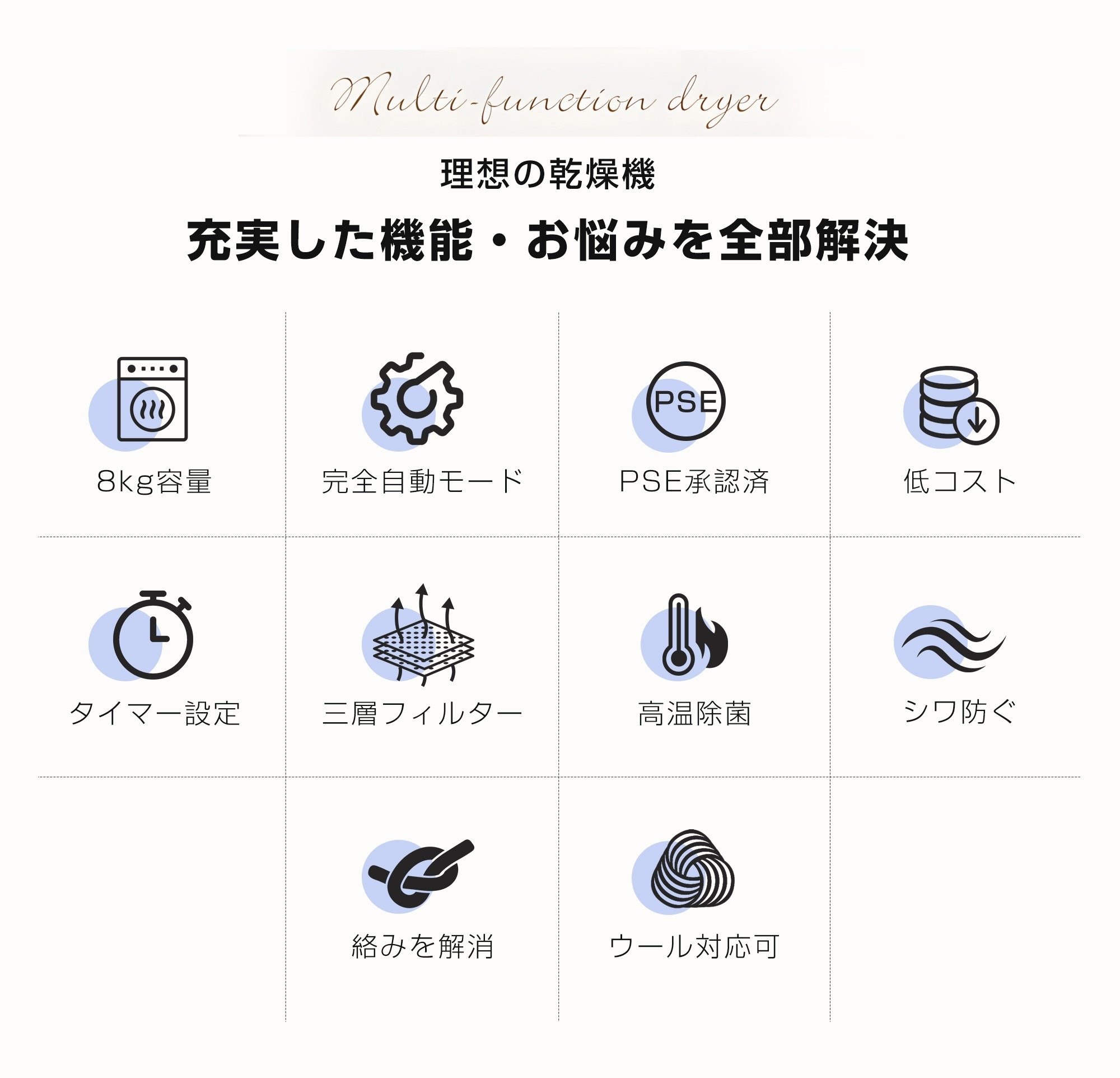 【2点購入で150OFF】『今だけ!クーポンご利用激安』【目玉新作】ホワイト 衣類乾燥機 8kg 自動モード 乾燥機 8キロ 衣類 大型 ドラム 家庭用 プログラムノブ操作 タイマー 高温除菌 梅雨対 【2点購入で150OFF】『今だけ!クーポンご利用激安』【目玉新作】ホワイト 衣類乾燥機 8kg 自動モード 乾燥機 8キロ 衣類 大型 ドラム 家庭用 プログラムノブ操作 タイマー 高温除菌 梅雨対