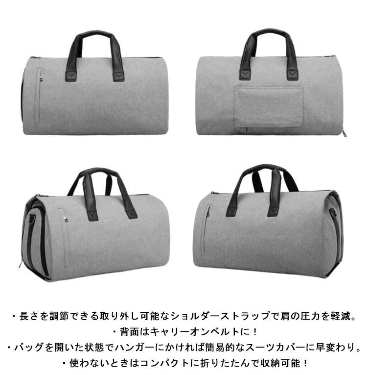 スーツカバー 撥水加工 大容量 2way ボストンバッグ スーツ収納 手提げバッグ スーツバッグ ストラップ付でショルダーバッグ 靴収納 型くずれ防止 無地 ジム 旅行 ビジネス 出張 オックスフォー