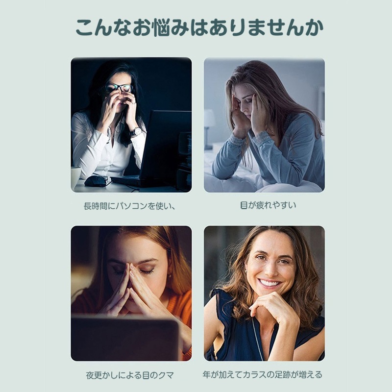 美顔器 目元マッサージ 目元ケア 微弱電流 温熱振動 イオン導入 赤色LED 目元エステ 毛穴ケア