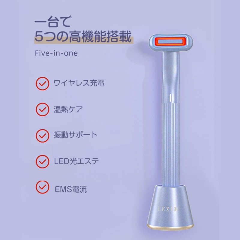 美顔器 目元マッサージ 目元ケア 微弱電流 温熱振動 イオン導入 赤色LED 目元エステ 毛穴ケア