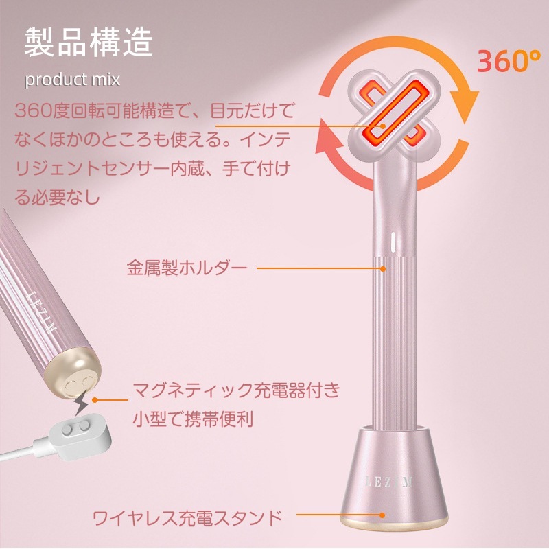 美顔器 目元マッサージ 目元ケア 微弱電流 温熱振動 イオン導入 赤色LED 目元エステ 毛穴ケア