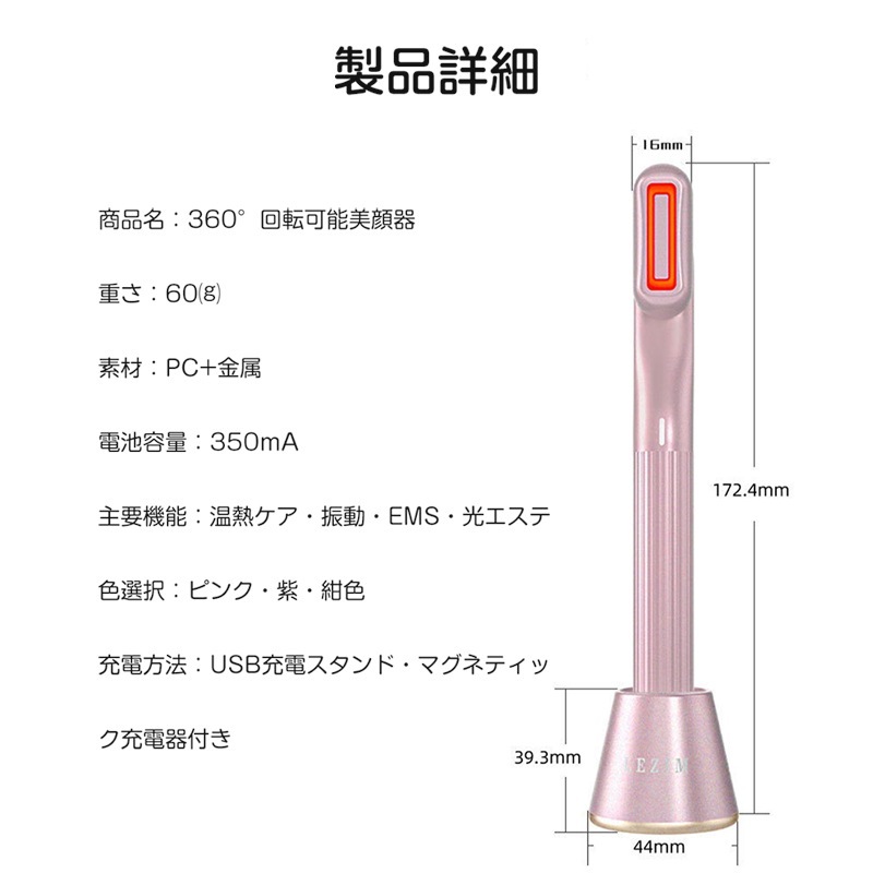 美顔器 目元マッサージ 目元ケア 微弱電流 温熱振動 イオン導入 赤色LED 目元エステ 毛穴ケア