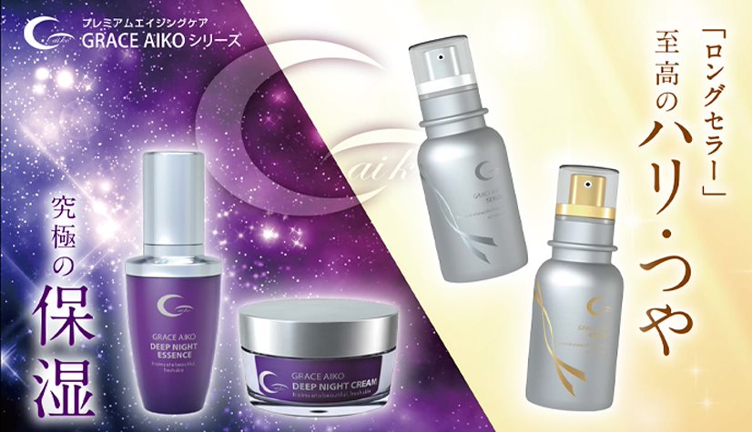 グレース・アイコ ディープナイトクリーム 20191112151656_3.jpg