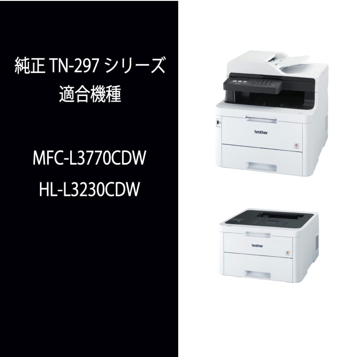 ブラザー工業 【brother純正】トナーカートリッジシアン(大容量) TN-297C 対応型番:HL-L3230CDWMFC-L3770CDW 他