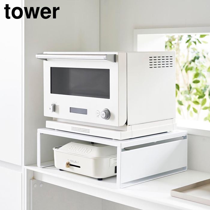 オーブンレンジラック タワー 1442 1443 tower 山崎実業 オーブンレンジラック タワー 1442 1443 tower 山崎実業