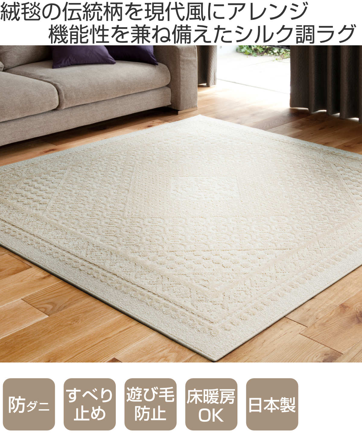 ラグ スミノエ リリトラン 190x240cm 防ダニ 床暖房対応 絨毯 マット ラグマット 長方形 床暖対応 防ダニ加工 清潔 フォースター 滑り止め ホットカーペット対応 アクセントラグ ラグ スミノエ リリトラン 190x240cm 防ダニ 床暖房対応 絨毯 マット ラグマット 長方形 床暖対応 防ダニ加工 清潔 フォースター 滑り止め ホットカーペット対応 アクセントラグ