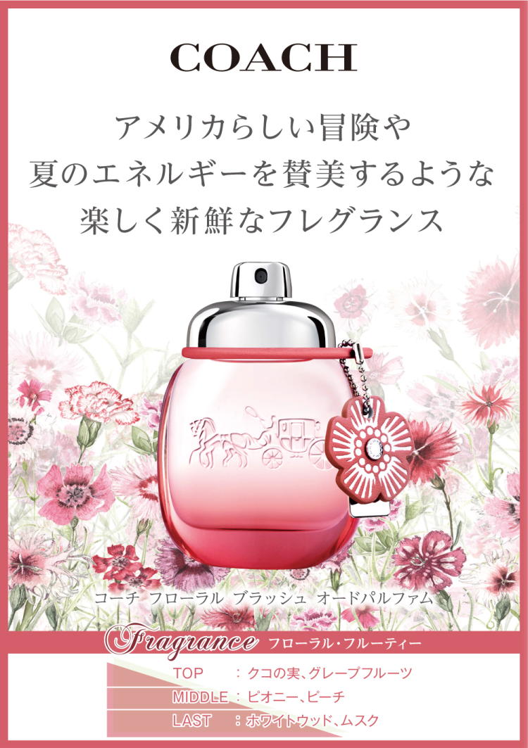 フローラル ブラッシュ 90ML EDP SP フローラル ブラッシュ 90ML EDP SP