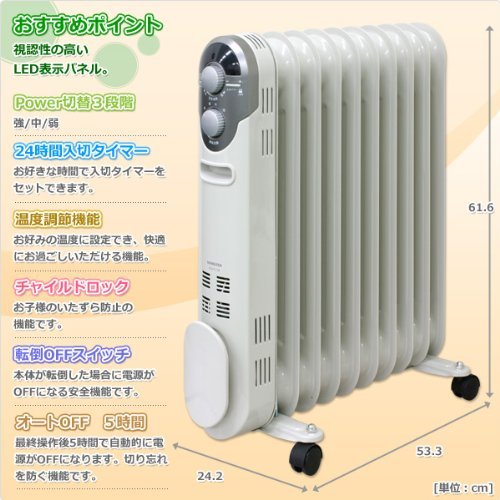オイルヒーター(1200/700/500W 3段階切替式)(温度調節機能付)(24時間入切タイマー付) ホワイト DO-YTL124(W) オイルヒーター(1200/700/500W 3段階切替式)(温度調節機能付)(24時間入切タイマー付) ホワイト DO-YTL124(W)