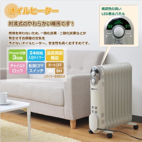 オイルヒーター(1200/700/500W 3段階切替式)(温度調節機能付)(24時間入切タイマー付) ホワイト DO-YTL124(W) オイルヒーター(1200/700/500W 3段階切替式)(温度調節機能付)(24時間入切タイマー付) ホワイト DO-YTL124(W)